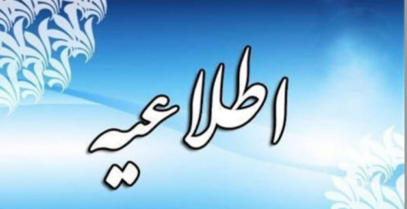 هرگونه فراخوان برای تجمع و راهپیمایی روز قدس فاقد اعتبار است