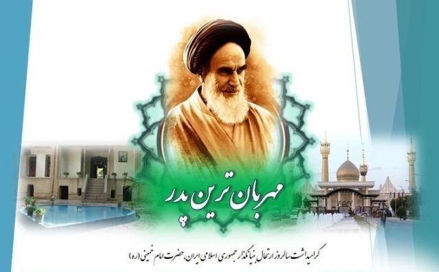 پویش ملی دانش آموزی " مهربان ترین پدر"