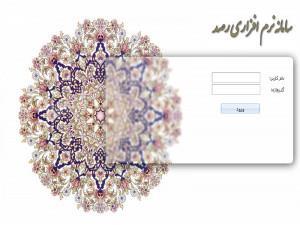 ثبت 240 شغل کشاورزی جدید در ساری