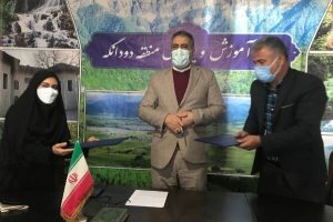 تفاهم‌نامه حمایت‌های رفاهی، آموزشی و تجهیزاتی آموزش و پرورش ساری ناحیه ۲ و دودانگه