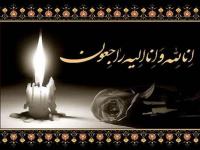 پیام مدیر کل ورزش و جوانان مازندران به مناسبت درگذشت پدر مدیرکل روابط عمومی وزارت ورزش و جوانان