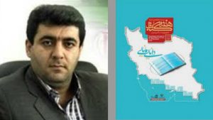 تقدیر مدیرعامل خانه کتاب از مدیرکل وکارکنان ارشاد مازندران