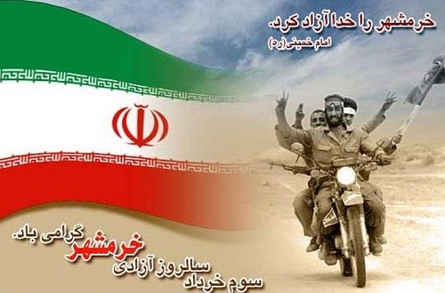 پیام تبریک استاندار مازندران به مناسبت سوم خرداد؛ سالروز آزادسازی خرمشهر