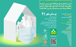 ۵ دانش‌آموز مازندرانی موفق به کسب رتبه برتر کشوری پرسش مهر شدند