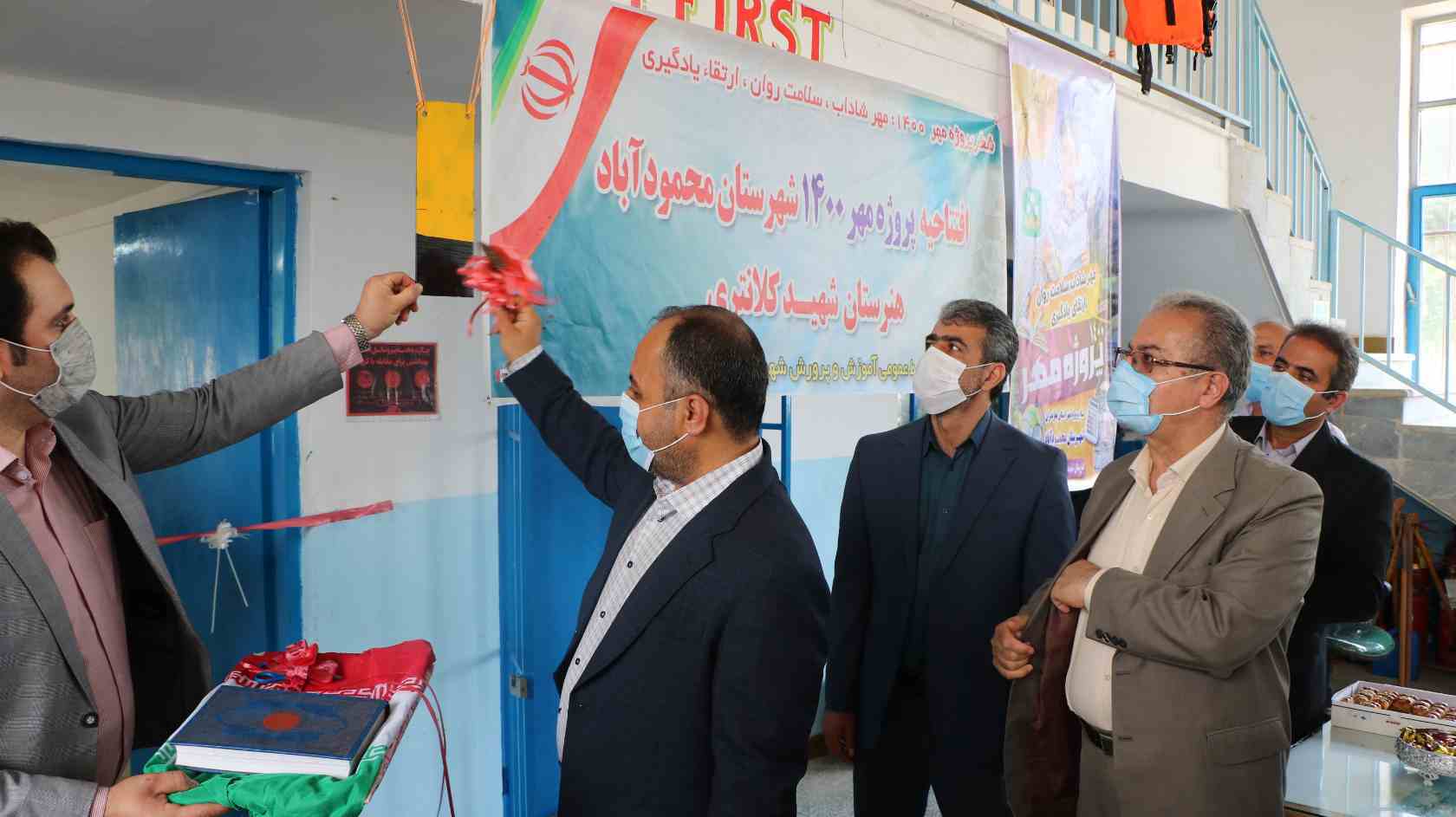 زنگ نمادین آغاز پروژه مهر در شهر محمودآباد نواخته شد