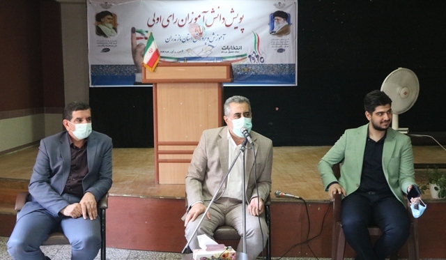 مدیرکل آموزش و پرورش مازندران پای صحبت رأی اولی‌ها نشست