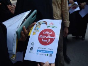 افزایش مشارکت شهروندان در طرح تفکیک زباله از مبدا
