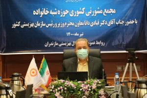 جلسه مشورتی کشوری حوزه شبه خانواده برگزار شد