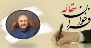 فراخوان مقاله نویسی به مناسبت ۱۷ شهریور، روز جهانی سوادآموزی