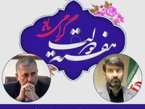 پیام رییس شورای اسلامی شهر و سرپرست شهرداری ساری به مناسبت سالروز شهادت شهیدان رجایی و باهنر و گرامیداشت هفته دولت