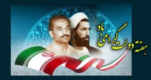 مدیرکل آموزش و پرورش مازندران پیام تبریکی صادر کرد