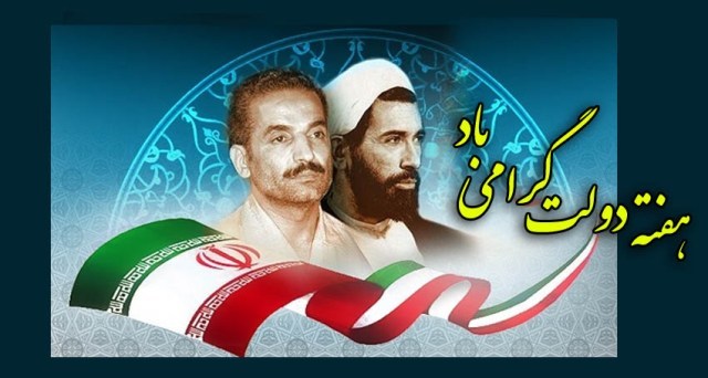 مدیرکل آموزش و پرورش مازندران پیام تبریکی صادر کرد