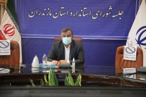 استاندار مازندران: نظارت استاندارد در همه زمینه ها یک ضرورت و اولویت است