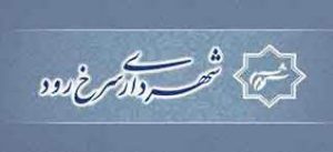 بسیج حافظ امنیت نظام و جمهوری اسلامی