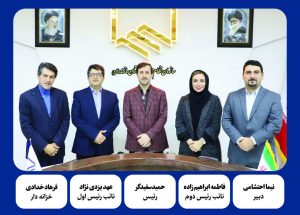 مهندس حمید سفیدگر به عنوان رییس سازمان انتخاب شد