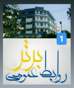 کسب جایگاه نخست کشوری روابط عمومی اداره کل اموراقتصادی و دارایی مازندران