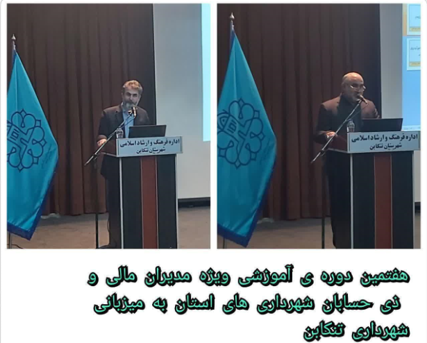 دکتر لاریجانی شهردار تنکابن: آموزش؛ اساس و بنیان توسعه سازمانی است