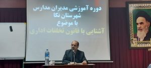 ویژگیهای بارز یک مدیر خوب؛ صبر، کنترل خشم، تواضع و گذشت