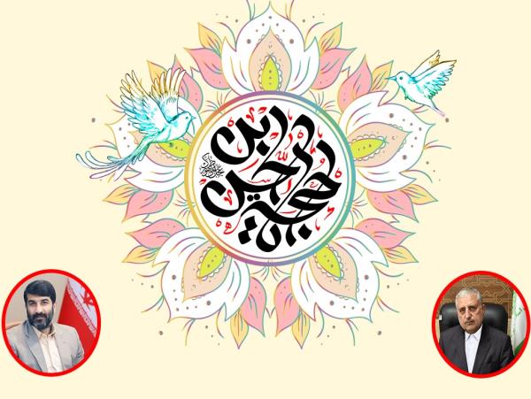 پیام رییس شورا و شهردار ساری به مناسبت فرا رسیدن نیمه شعبان