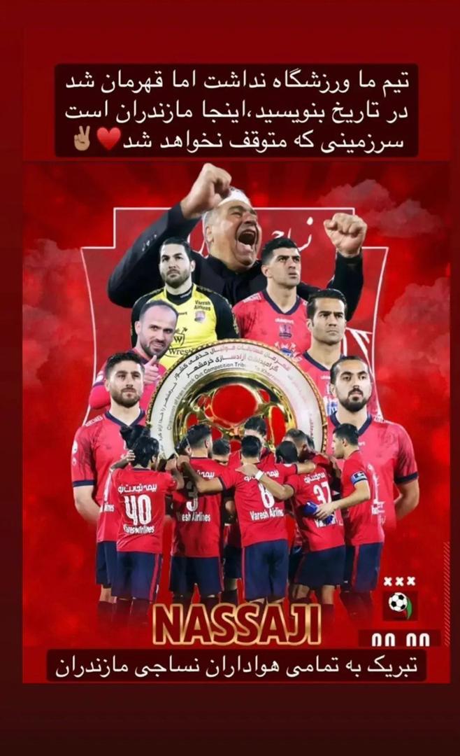 جادوی فوتبال