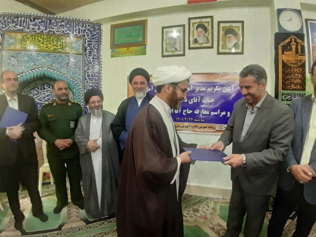 انتصاب حجت الاسلام ابراهیم زاده به عنوان معاون مدیرکل و مدیر آموزش و پرورش شهرستان