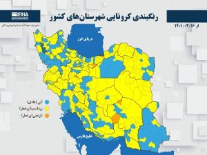 پنج شهرستان مازندران در وضعیت آبی کرونایی دارند