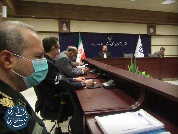 جلسه ستاد پیشگیری و مقابله با ویروس کرونا شهرستان ساری برگزار شد