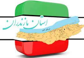 بانیان عقب ماندگی مازندران چه کسانی هستند؟/مدعی را تاب خاموشی نماند