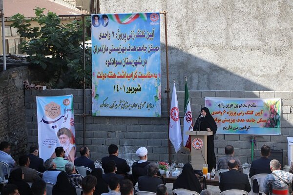 کلنگ زنی ساخت ۶ واحدی مسکن جامعه هدف بهزیستی شهرستان سوادکوه