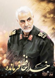 مکتب حاج قاسم و ایران قوی