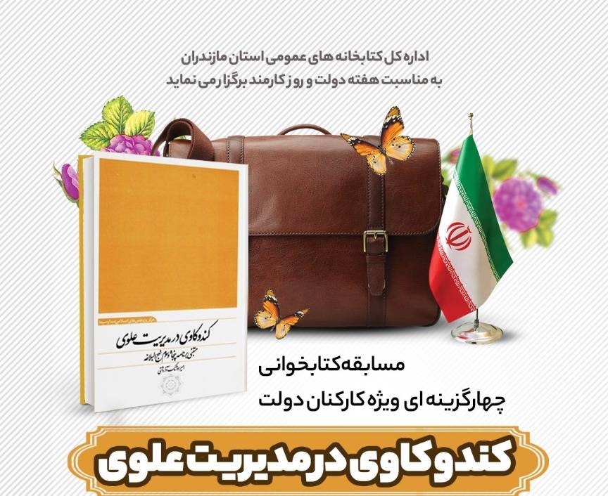 برگزاری کارگاه آموزشی معرفی اجمالی امکانات پایگاه‌های «ایزی‌اکسس» و «مگاپیپر»