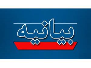 بیانیه محکومیت سازمان جهاد کشاورزی مازندران در خصوص حمله تروریستی به حرم شریف حضرت احمدبن موسی الکاظم (شاه چراغ) شیراز