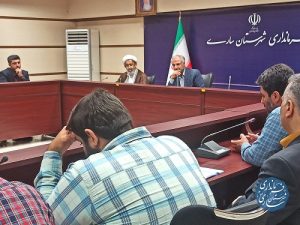 جلسه ستاد حمایت و پشتیبانی از گروه‌های جهادی شهرستان ساری