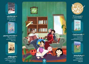 منابع طرح کتاب‌خوان ماه ویژه مهر ۱۴۰۱ منتشر گردید