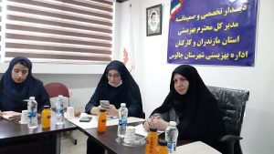 برگزاری نشست صمیمی مدیرکل بهزیستی مازندران با کارکنان اداره بهزیستی شهرستان چالوس