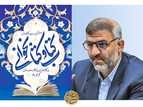 تبریک فرماندار مرکز استان به مناسبت فرارسیدن هفته کتاب، کتابخوانی و کتابدار