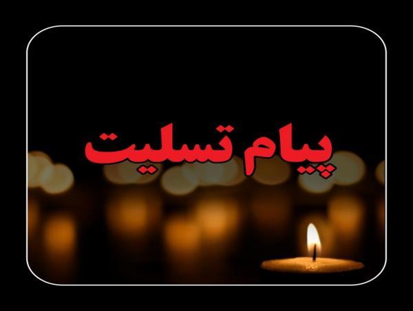 پیام مشترک رئیس شورای اسلامی شهر و شهردار ساری در پی حادثه تروریستی شهرهای ایذه و اصفهان