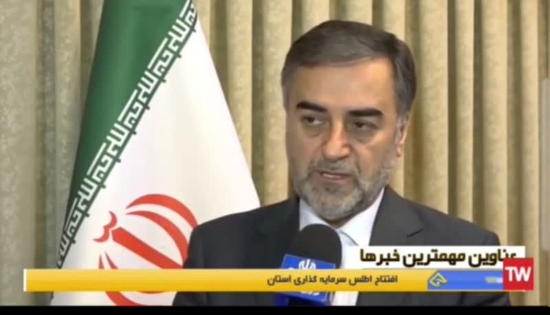 اطلس سرمایه‌گذاری؛ چراغ راه توسعه مازندران