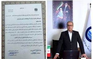 شرکت آب و فاضلاب استان مازندران امتیاز عالی را کسب کرد