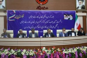 جلسه شورای هماهنگی تعاون، کار و رفاه اجتماعی