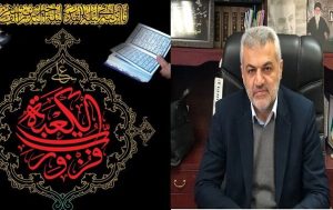 پیام سرپرست اداره‌کل راه و شهرسازی مازندران به‌ مناسبت شب های قدر و سالروز شهادت حضرت علی(ع)