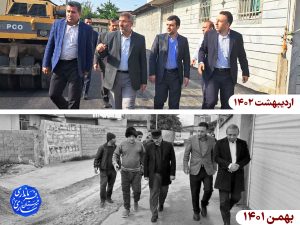 بازدید نوبخت فرماندار ساری از روند نهایی عملیات اجرای پروژه طرح هادی و آسفالت کوی آهی دشت منطقه ۳ شهرداری ساری