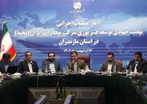 نهضت نجما در مازندران کلید خورد / استان نمونه کشور برای اجرای طرح شهر هوشمند