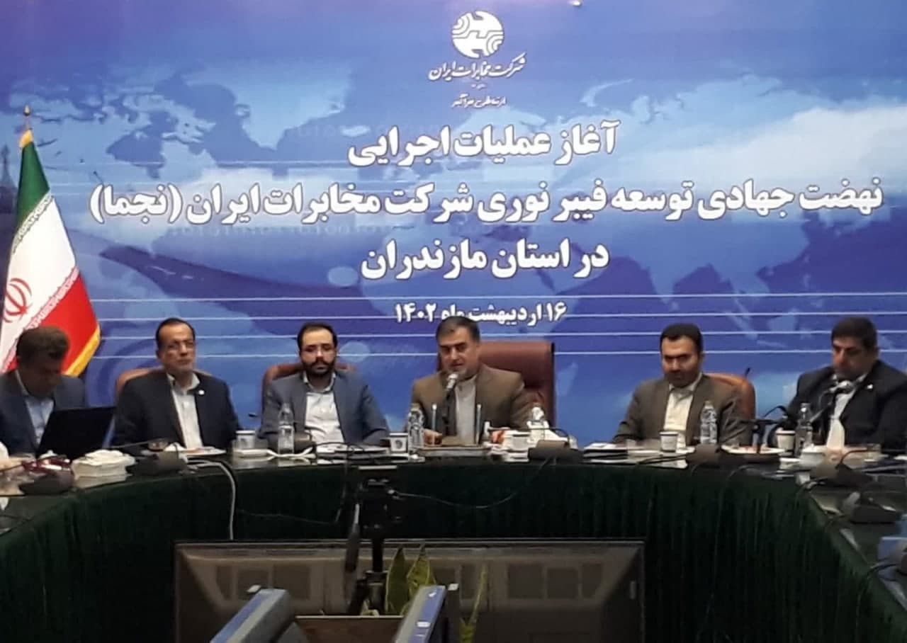 نهضت نجما در مازندران کلید خورد / استان نمونه کشور برای اجرای طرح شهر هوشمند