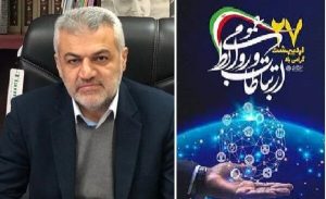 پیام تبریک علی دیوسالار سرپرست اداره‌کل راه و شهرسازی مازندران به مناسبت روز ملی ارتباطات و روابط عمومی