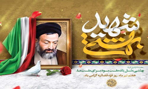 پیام تبریک محمدعلی نوبخت؛ فرماندار مرکز مازندران به مناسبت هفته قوه قضائیه