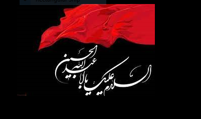 پیام تسلیت مدیرکل استاندارد مازندران به مناسبت فرا رسیدن ماه محرم الحرام