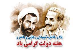 هفته دولت؛ ۱۳ هزار میلیارد ریال طرح عمرانی و اقتصادی در شهرستان بابل افتتاح خواهد شد