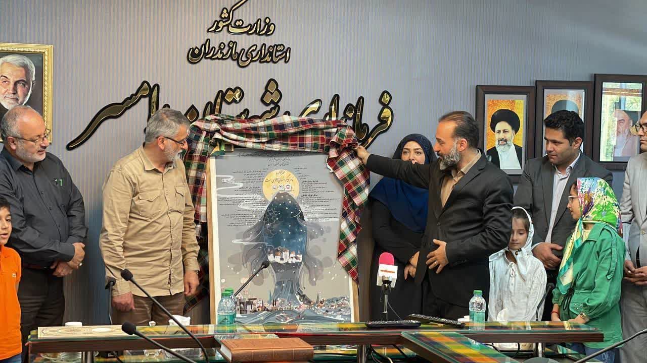 رونمایی از نخستین مهرواره کودک و نوجوان سه استان شمالی در رامسر