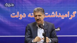 اعتبارات آب‌منطقه‌ای مازندران در دولت سیزدهم به میزان ۴ برابر رشد داشت